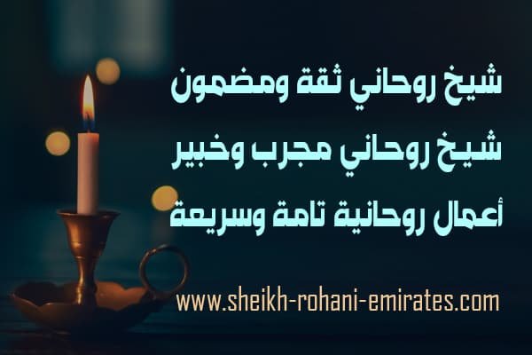 ابي شيخ روحاني ثقه