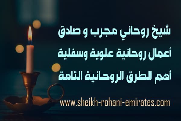 ابي شيخ روحاني مجرب