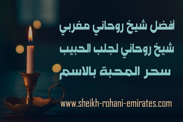 احسن شيخ مغربي