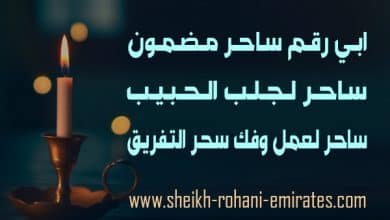 ابي رقم ساحر مضمون