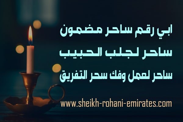 ابي رقم ساحر مضمون
