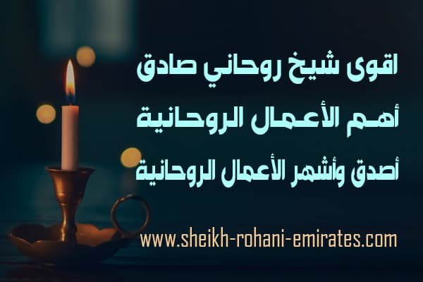 اقوى شيخ روحاني في فلسطين