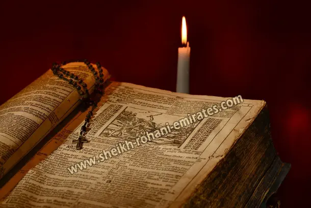 صورة تحتوي على طلاسم شيخ روحاني في اسرائيل
