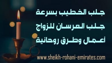 لجلب الخطاب بسرعة البرق
