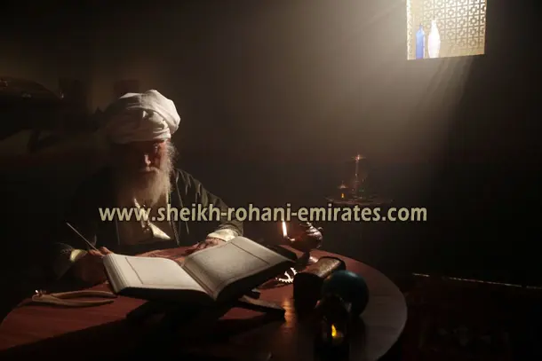 صورة تحتوي على عالم روحاني اسرع طريقة لجلب الحبيب للزواج