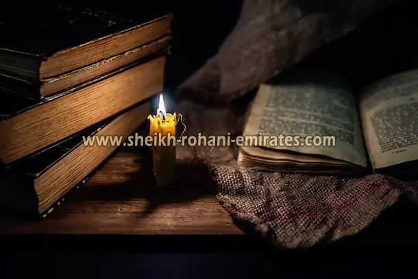 صورة تحتوي على شمعة و كتاب جلب الحبيب كالمجنون مجرب