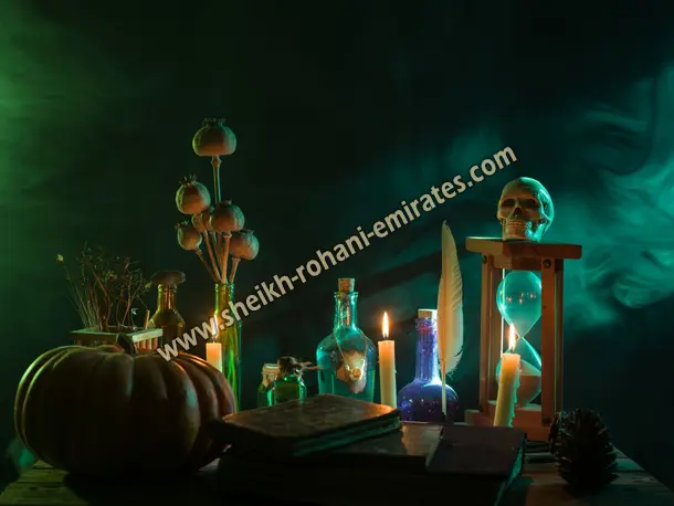 صورة تحتوي على جمجمة و زجاجات منع الزوج من الزواج بالسحر